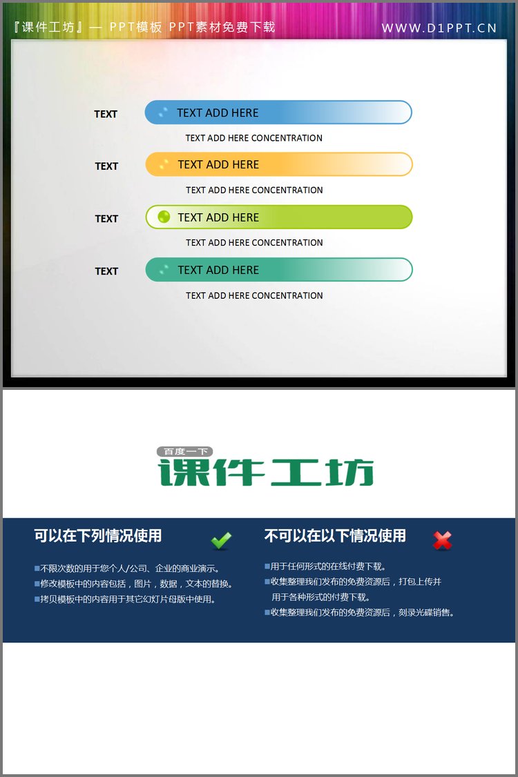 PPT模板-简洁风格的幻灯片目录模板