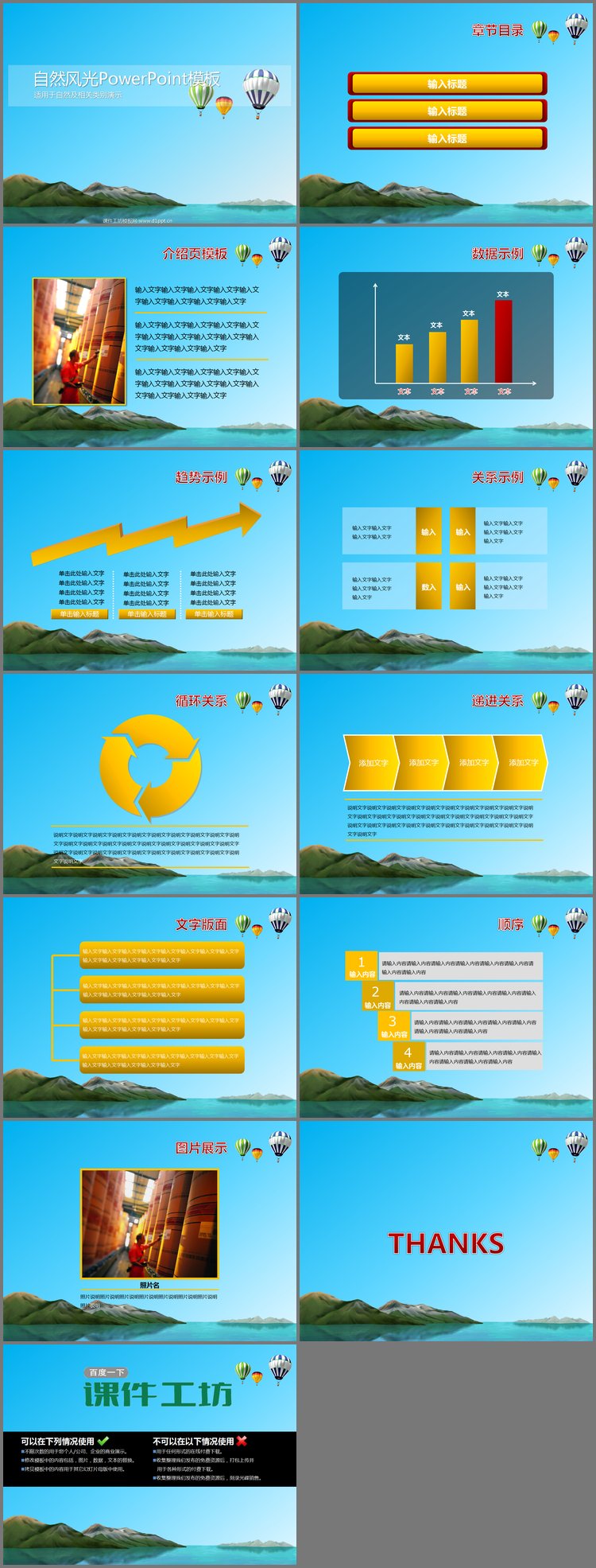 PPT模板-清新简洁的湖光山色自然风光PowerPoint模板下载