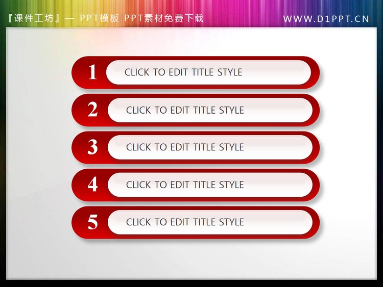 红色PowerPoint目录模板免费下载
