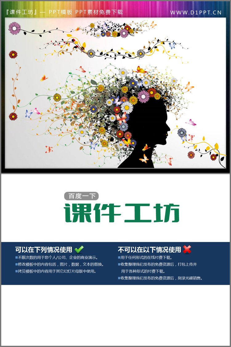 PPT模板-漂亮的春姑娘百花仙子PPT素材下载