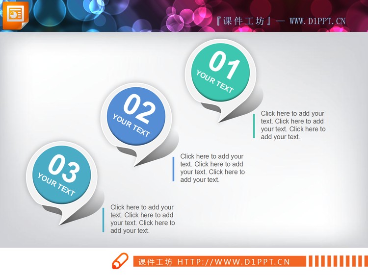 6张并排罗列的并列关系PPT文本框