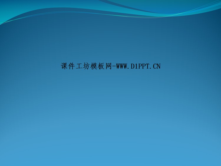 蓝色简洁PPT背景图片
