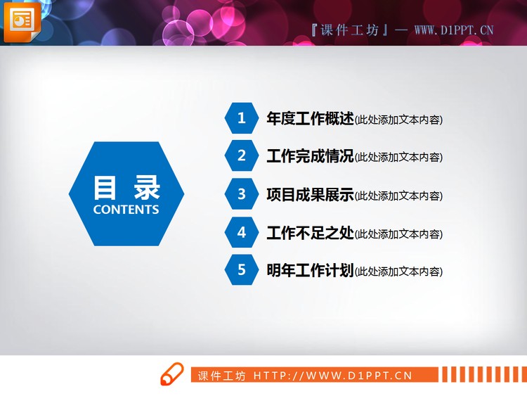 动态手势搭配的蓝色扁平化工作总结PPT图表大全