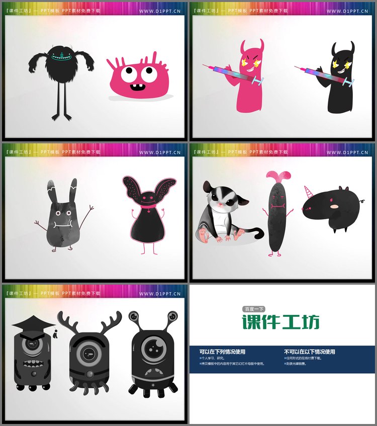 PPT模板-12张可爱的卡通小怪兽PPT素材下载