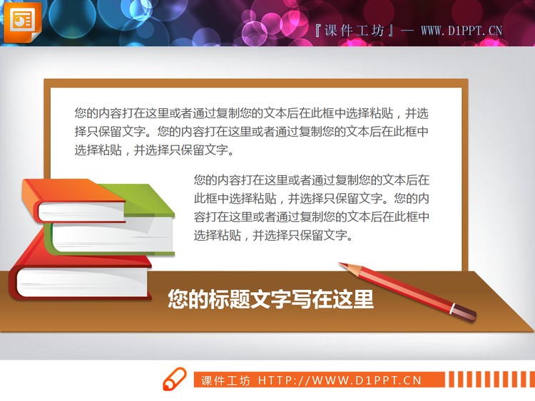 六张UI风格的幻灯片说明图