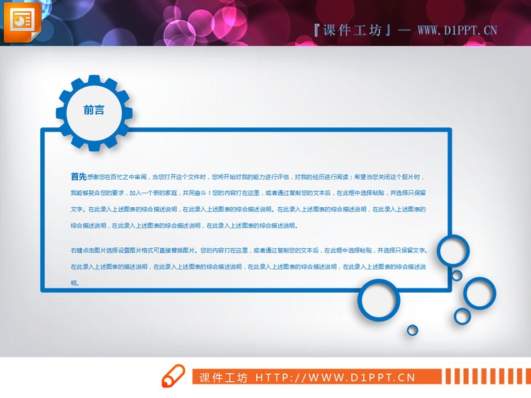 蓝色扁平化商务工作汇报PPT图表下载