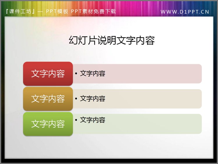 PPT模板-smartart幻灯片导航按钮素材