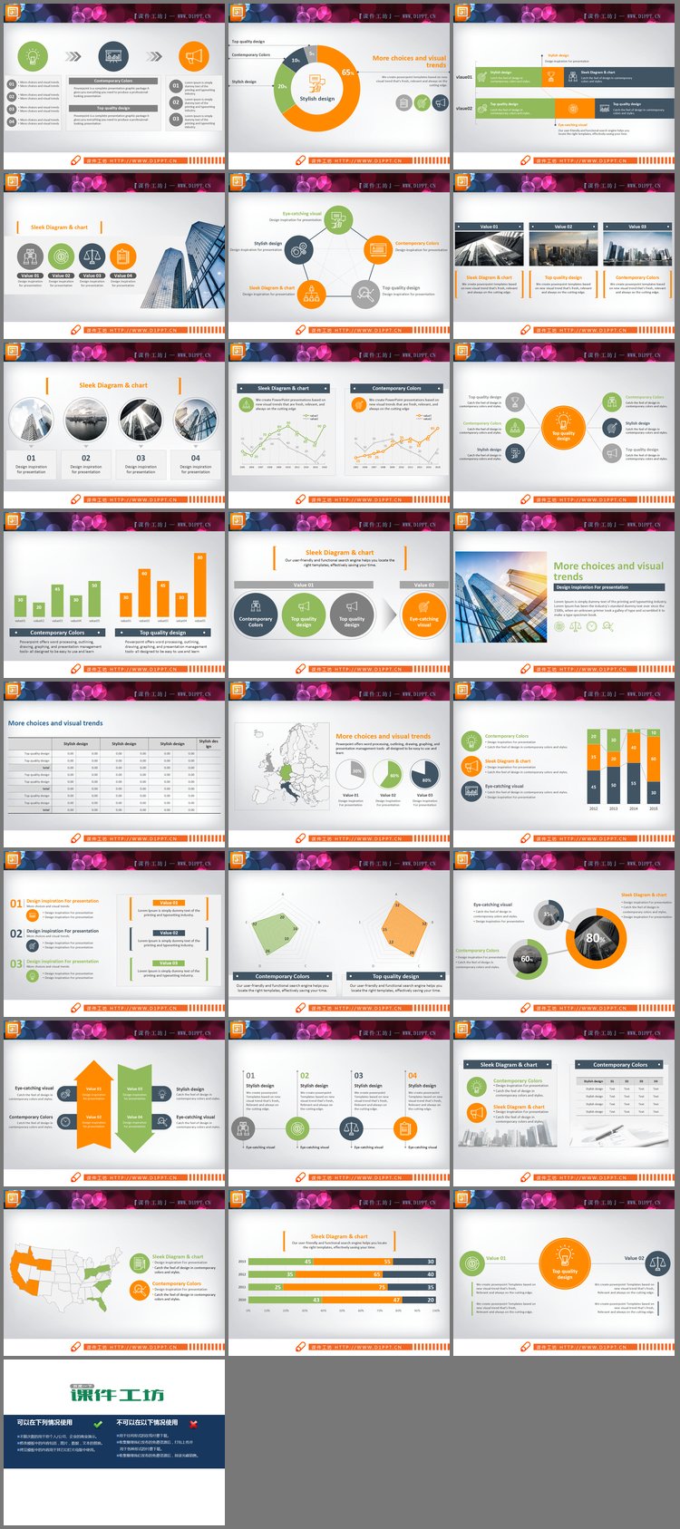PPT模板-25张清新脱俗的商务幻灯片图表下载