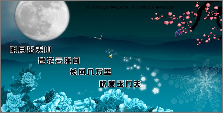 PPT模板-精美的宽屏中秋节PPT模板
