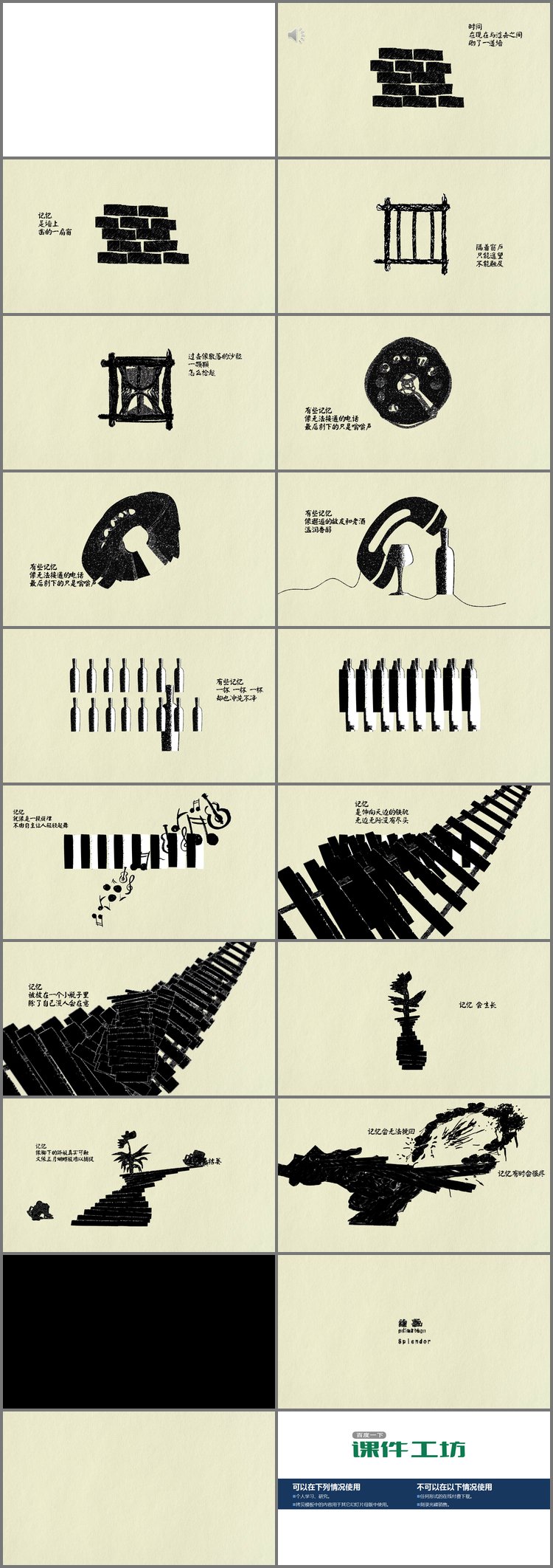 PPT模板-创意手绘时间主题的PPT动画下载