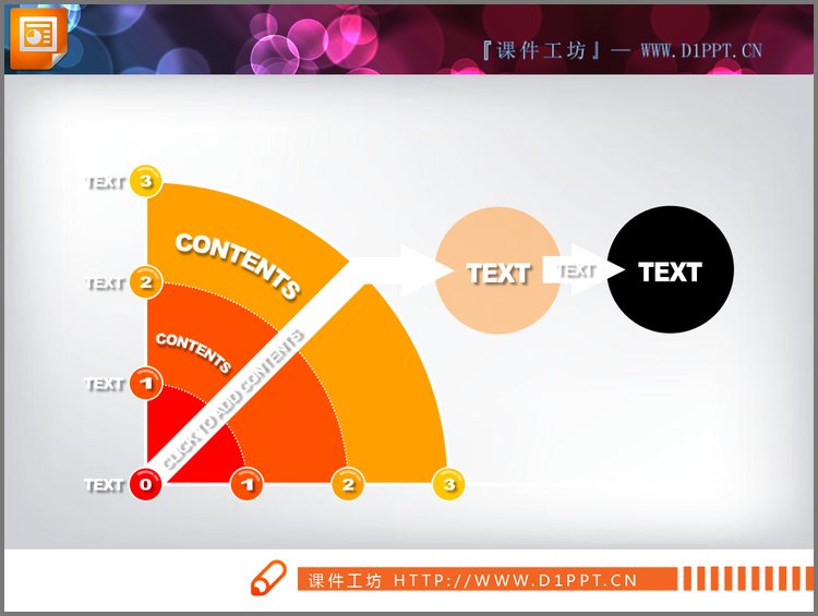 PPT模板-扇形递进关系幻灯片素材下载
