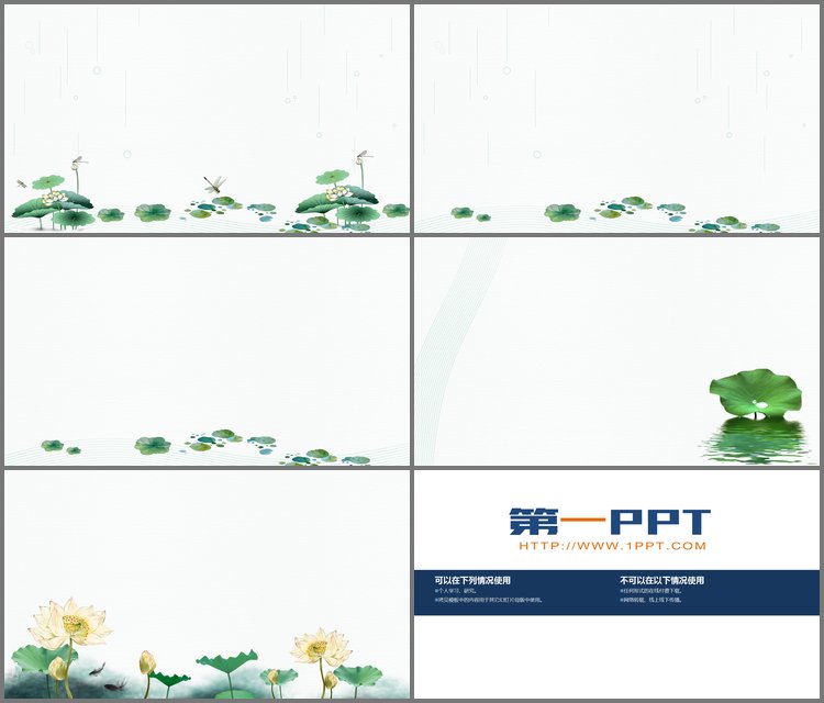PPT模板-五张绿色简约清新荷叶荷花PPT背景图片