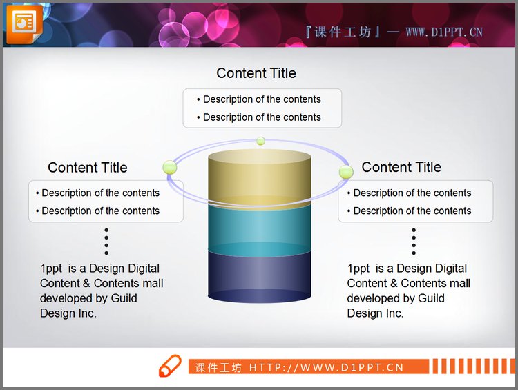 PPT模板-柱形说明图PPT素材下载