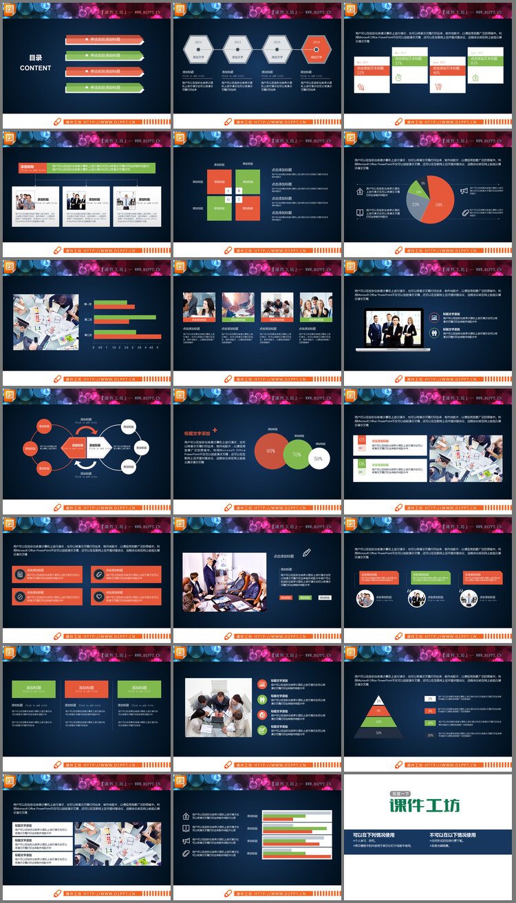 PPT模板-极简实用主义PPT图表