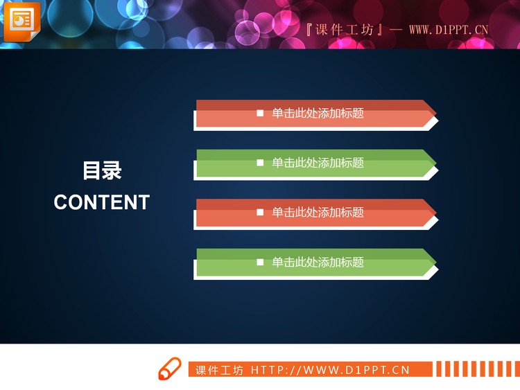 极简实用主义PPT图表