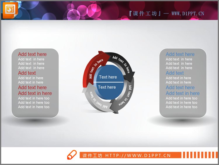 PPT模板-3d立体的循环箭头幻灯片素材下载