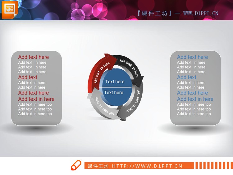 3d立体的循环箭头幻灯片素材下载