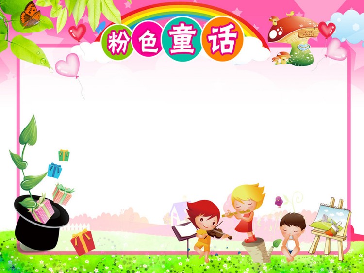 粉色童年卡通边框PPT背景图片