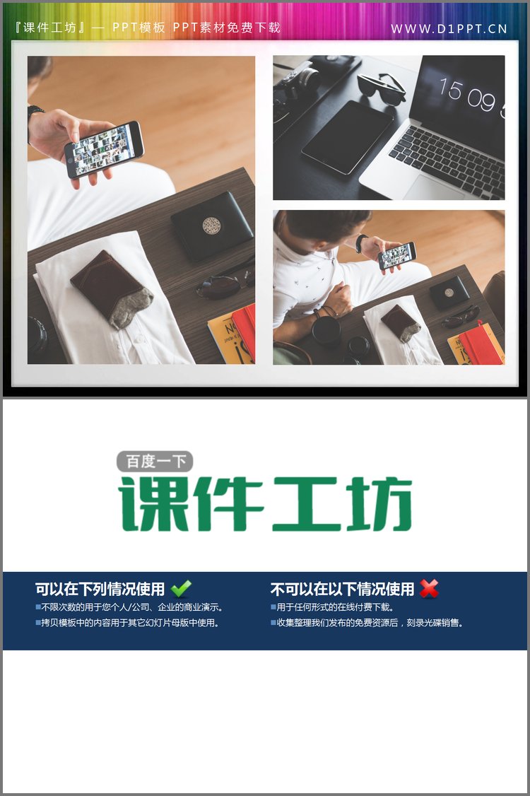 PPT模板-3张商务办公PPT插图素材