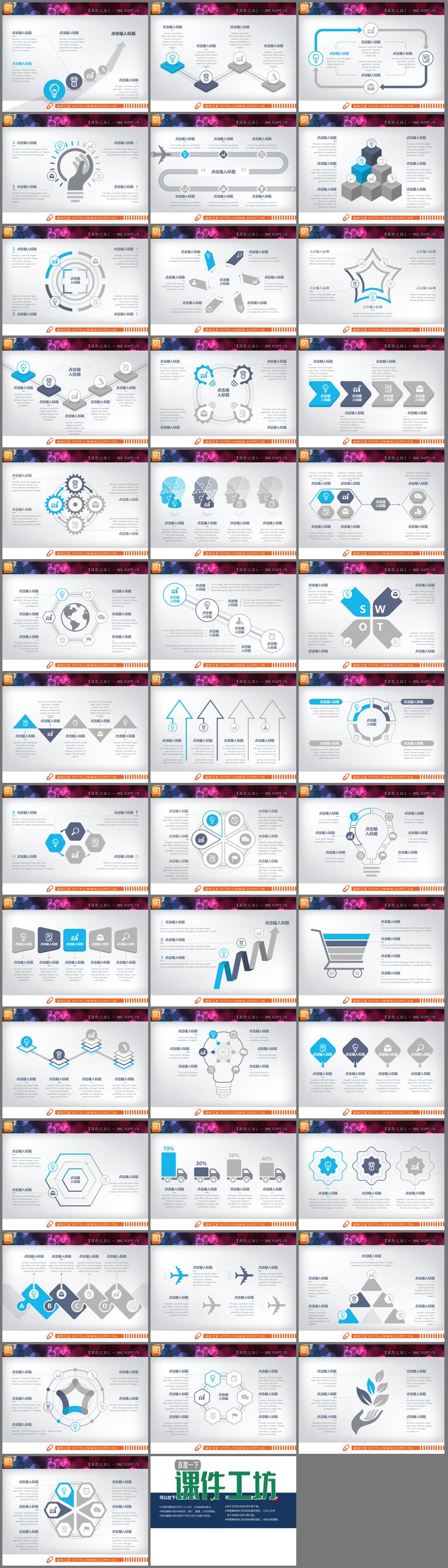 PPT模板-40张蓝灰扁平化商务PPT图表大全