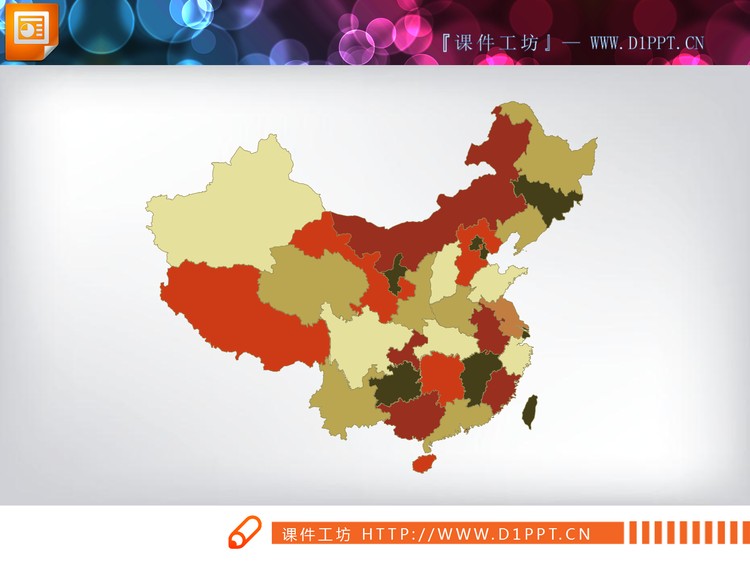 35张全国省份地图PPT图表