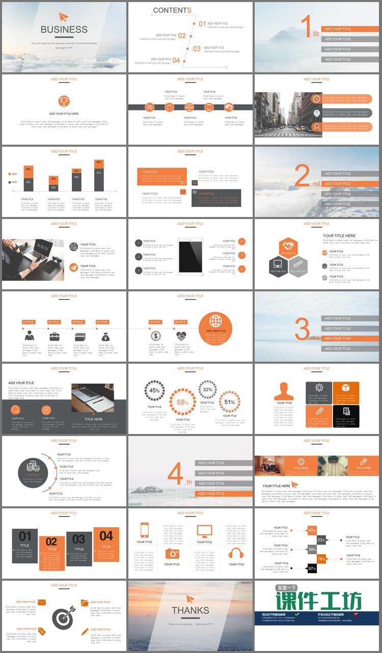 PPT模板-简洁云端云海背景自然风景PPT模板