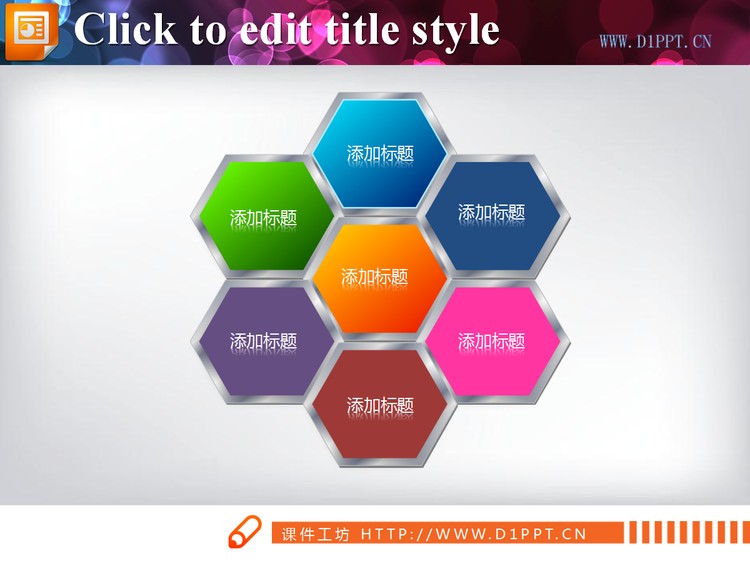 蜂窝PPT组织结构图