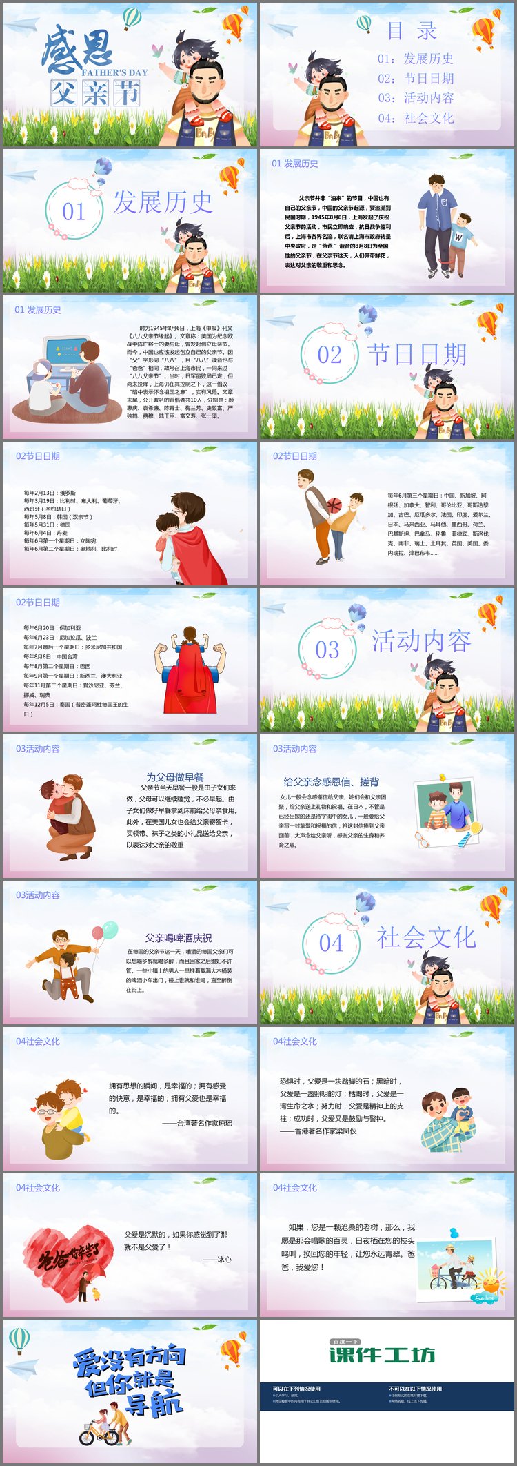 PPT模板-水彩风感恩父亲节PPT模板