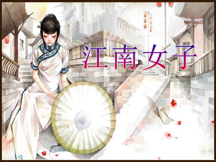江南女子背景中国风PPT模板下载
