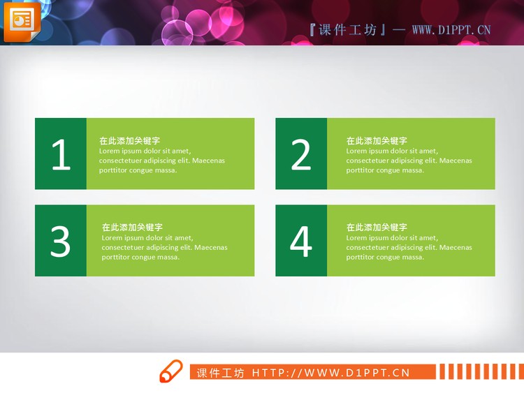 绿色简洁扁平化通用商务PPT图表大全