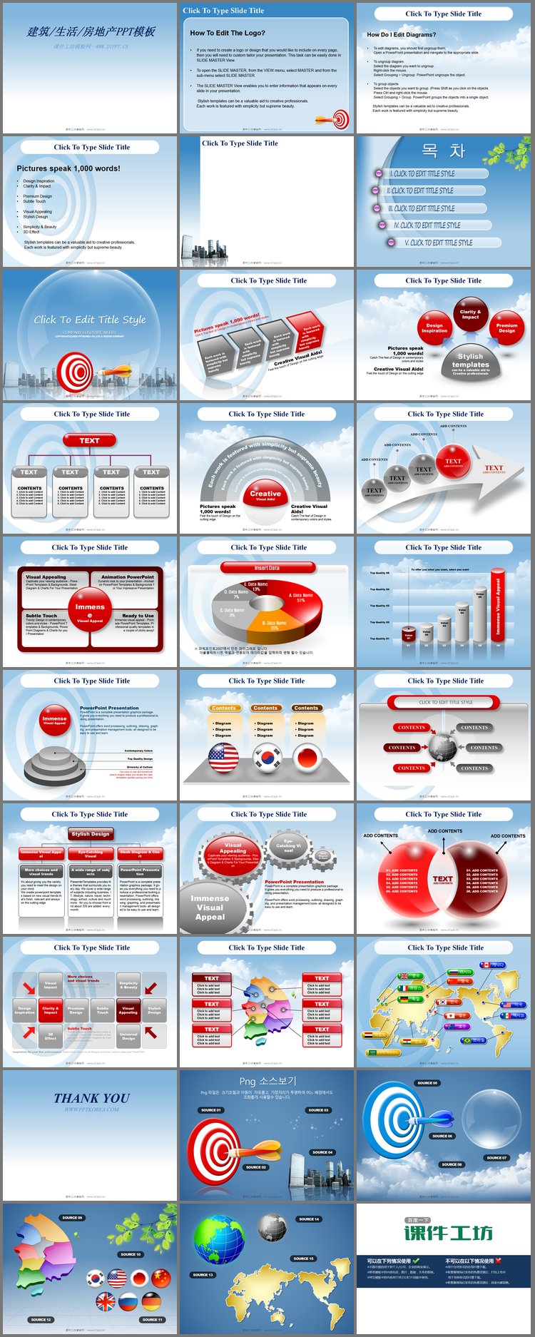 PPT模板-韩国淡雅城市建筑房地产PowerPoint模板下载