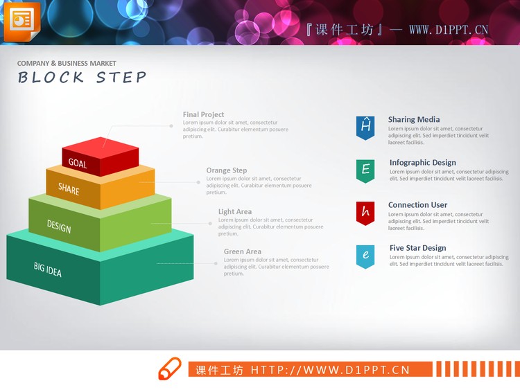 实用方形金字塔层级关系PPT图表