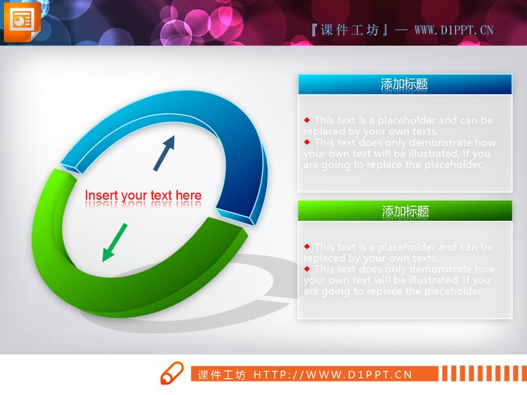 两部分架构组成说明图幻灯片模板