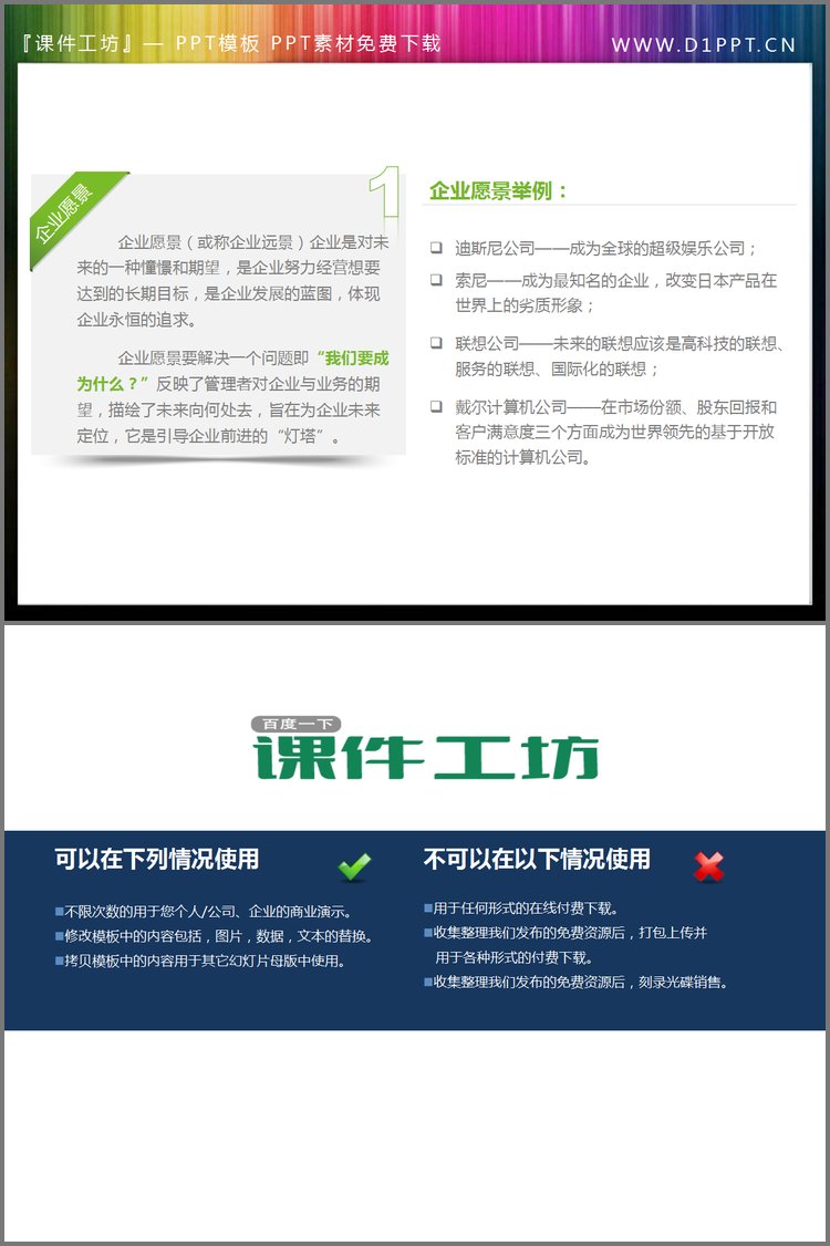 PPT模板-带序号说明的PPT文本框素材