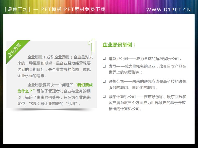 带序号说明的PPT文本框素材