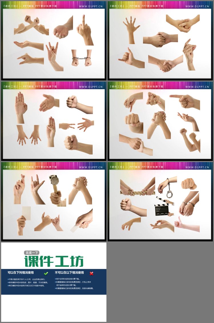 PPT模板-45张透明人物手势PPT免抠图