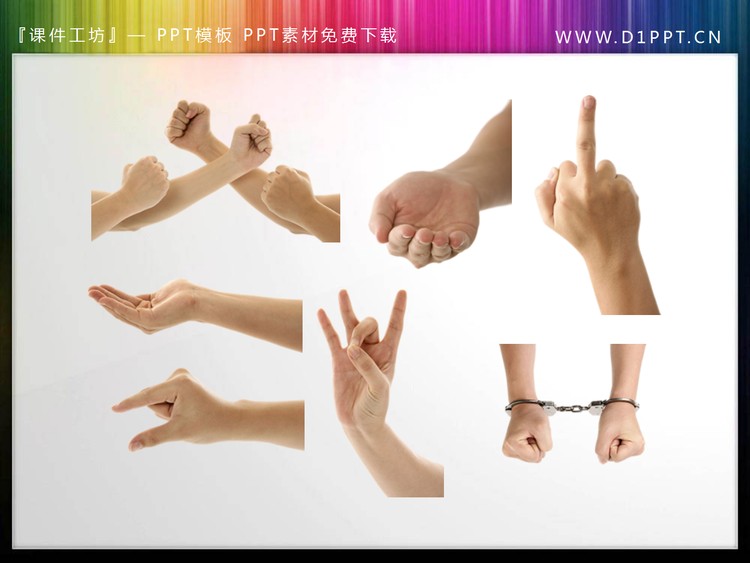 45张透明人物手势PPT免抠图