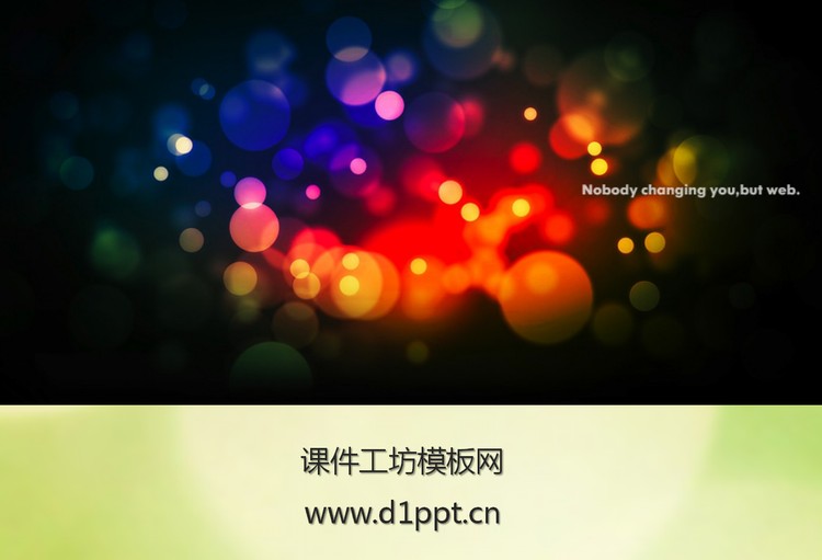 绚丽彩色光晕PowerPoint模板下载