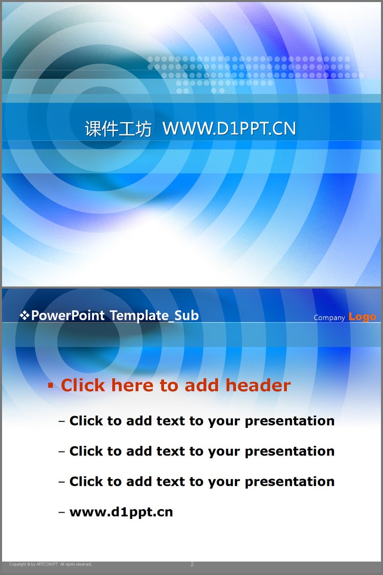 PPT模板-蓝色圆环背景科技PPT模板