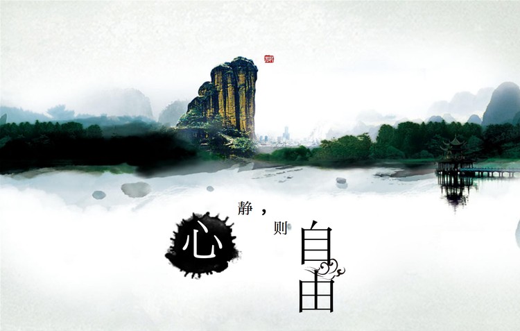 高山流水水墨中国风PowerPoint模板下载