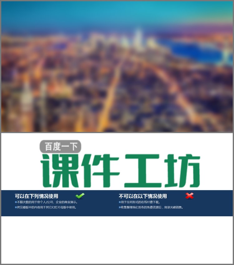 PPT模板-抽象唯美模糊PPT背景图片（二）