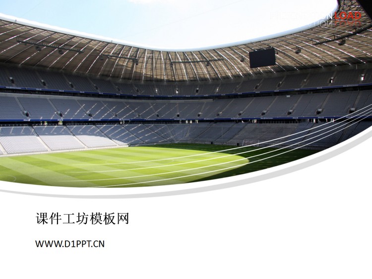 足球场背景PPT模板下载