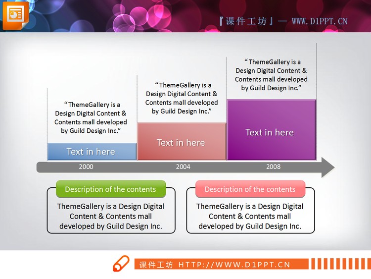 大气的PPT柱状图素材
