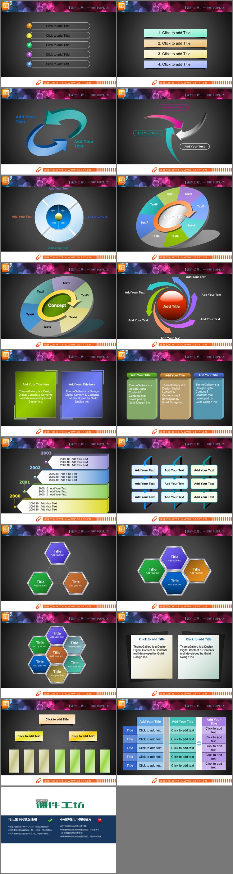 PPT模板-18张质感PPT图表下载
