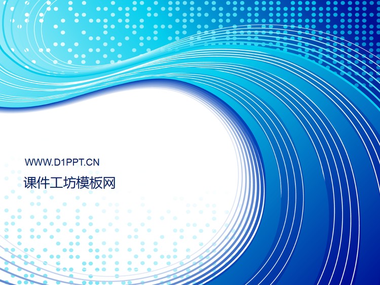 动感时尚科技PPT模板下载