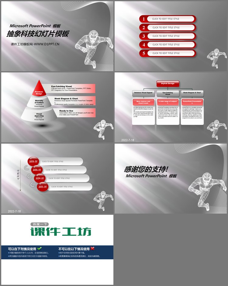 PPT模板-灰色曲线背景的抽象科技PPT模板下载