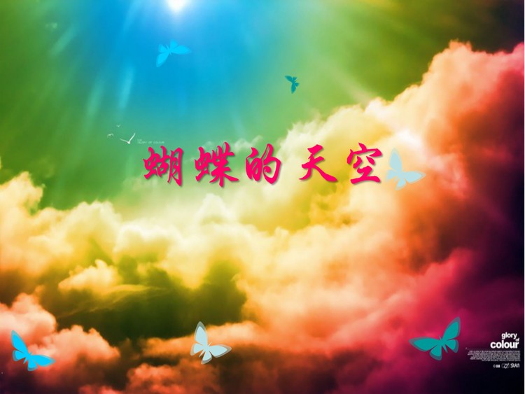 蝴蝶的天空，烂漫爱情PPT背景图片下载