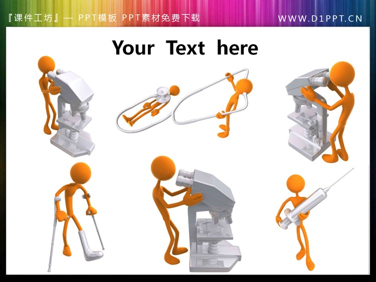 六张医疗护理的PPT小人素材图片