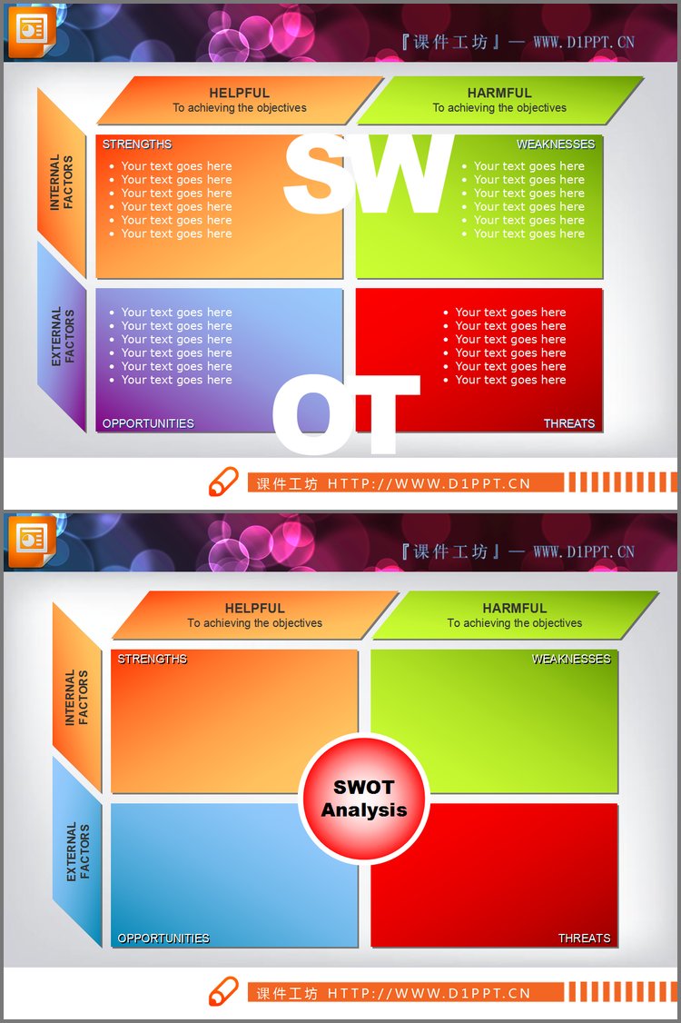 PPT模板-两张并列关系SWOT分析图表素材