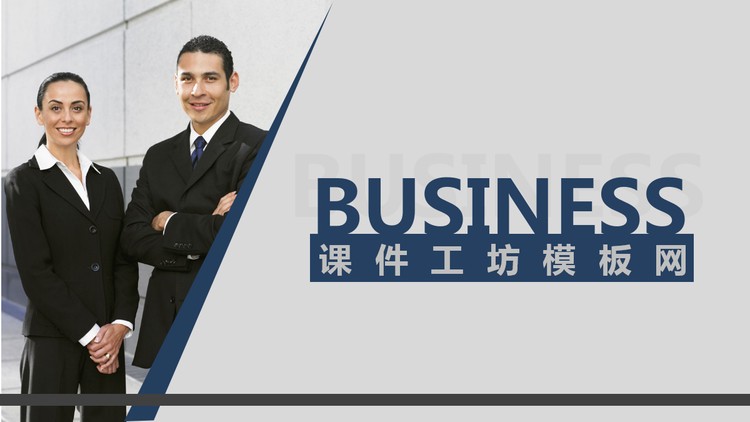 蓝灰色背景商务人士PowerPoint模板